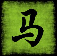 si/signe-chinois-cheval.jpg
