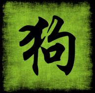 si/signe-chinois-chien.jpg