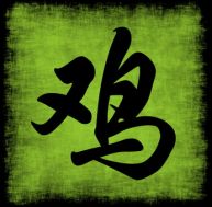 si/signe-chinois-coq.jpg